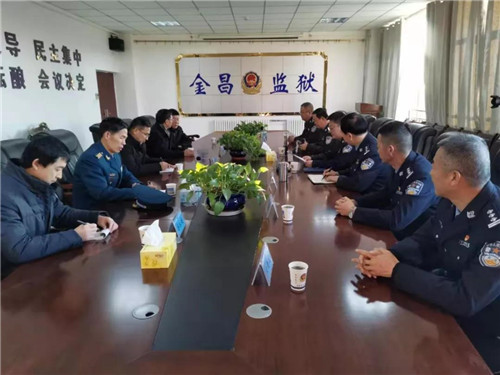 金昌市领导赴金昌监狱进行春节前慰问活动
