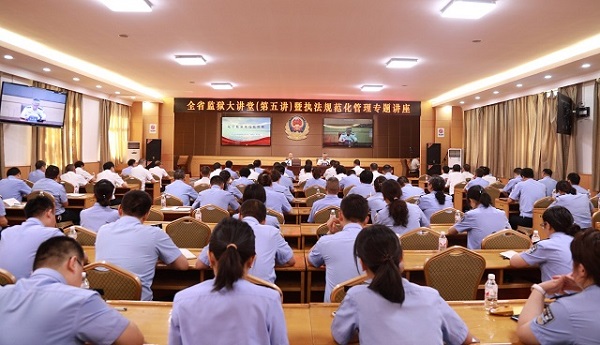 讲堂(第五讲)暨"执法规范化管理"专题讲座 - 队伍建设 - 甘肃省司法厅